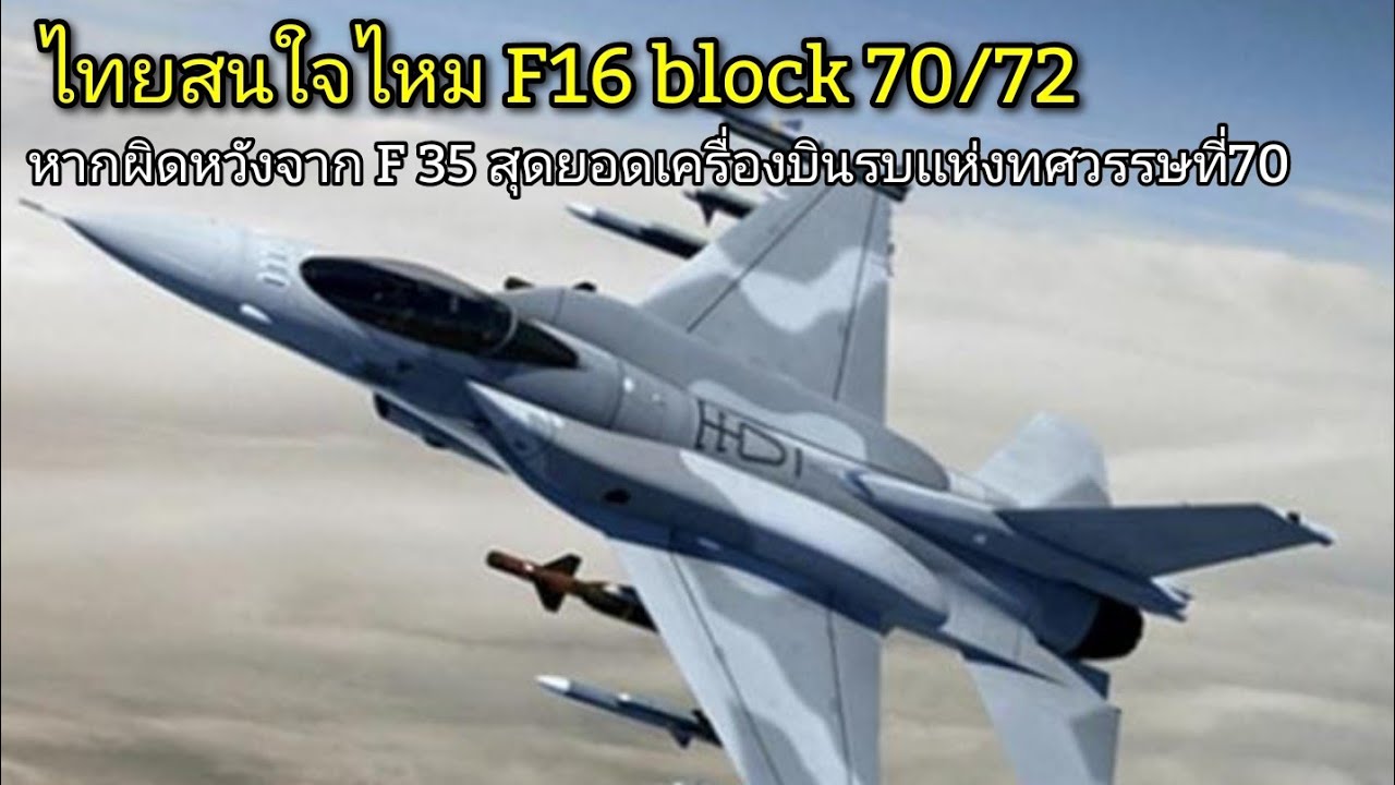 服役到2075年！隱身戰機時代，美國為什麼還在不斷升級F16？#美國 #戰鬥機 #F16 #F16V