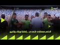 24 7 الحكم مصطفى شهدي إصابة وبكاء وتغيير