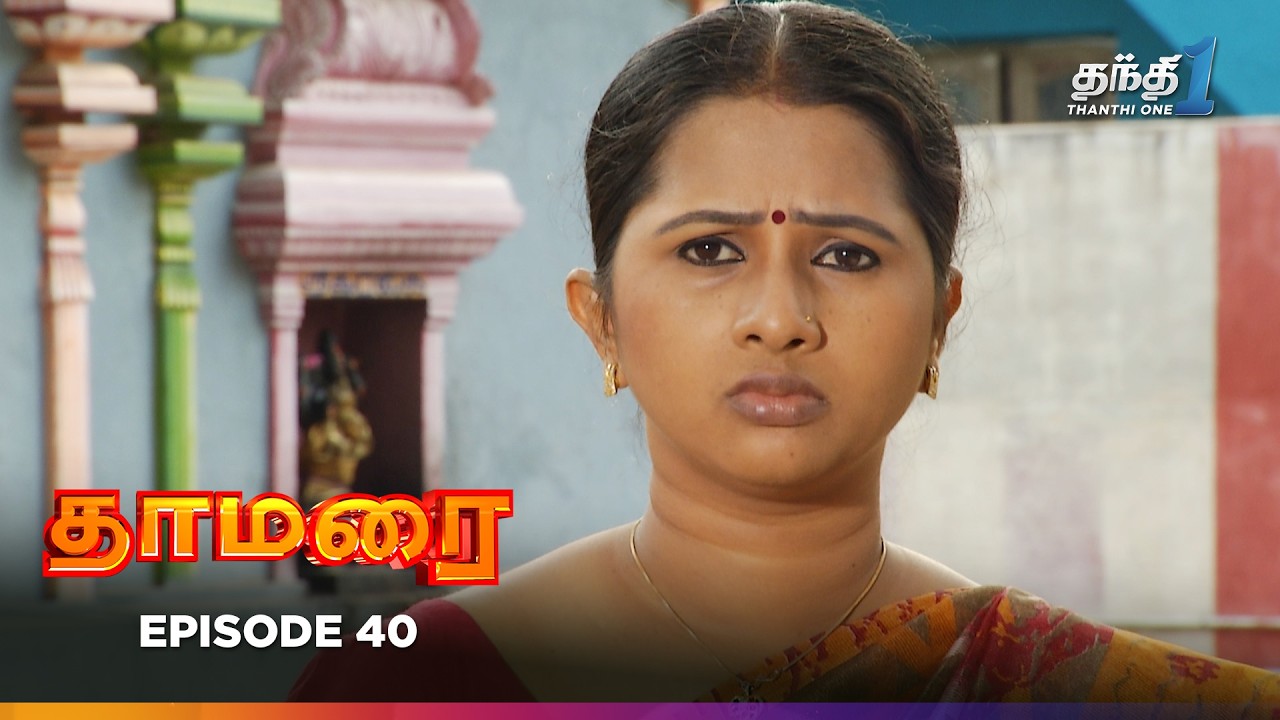 Thamarai | Episode 40 | தாமரை | Thanthi One | 27th June 2024