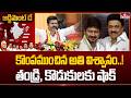 కొంపముంచిన అతి విశ్వాసం..! తండ్రి, కొడుకులకు షాక్ |  CM MK Stalin Trailing in Kolathur | Tamilnadu