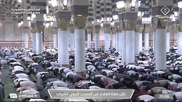 صلاة العشاء للشيخ علي الحذيفي 10 شعبان 1445هـ سورة البروج كاملة