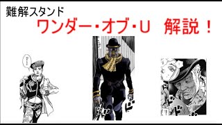 ジョジョリオン ネタバレ 最新話 ジョジョリオン ネタバレ あらすじ