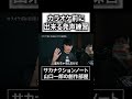 カラオケ前に出来る発声練習#サカナクション #山口一郎