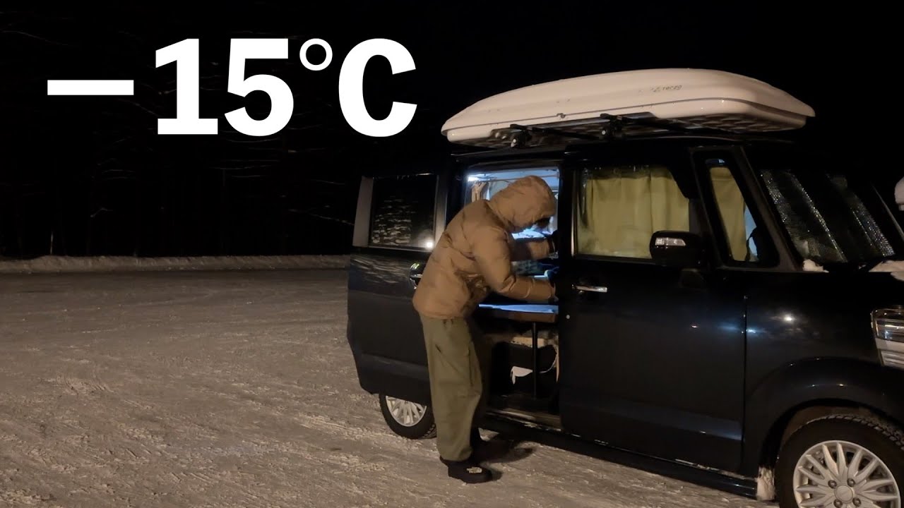【冬の車中泊】暖房なし軽自動車。真冬の北海道で車中泊するとこうなります。