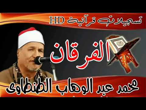 الطنطاوى فى ارقى حالات الابداع الفرقان