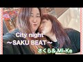 @オリジナル曲 City night         〜SAKU BEAT〜 コラボ編 Mi-Keさん