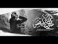 طاح وماكدر ينهض الرادود محمد اسعد الموسوي طاح وماكدر ينهض الرادود محمد اسعد الموسوي