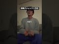 即興挨拶2日目