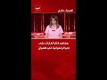 مشاهد لآثار الغارات على حي الزعفرانية في طهران