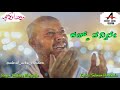 Ramadhan whatsapp status song singer shafeeq maripalla edit by ashraf achu lyrics salman harekala