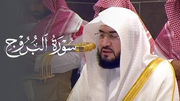 تلاوة جمالية عذبة لسورة البروج | د. بندر بليلة | عشاء الجمعة 6-10-1446