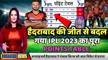 IPL 2023 Today Points Table | After SRH vs PBKS Match | Points Table IPL 2023