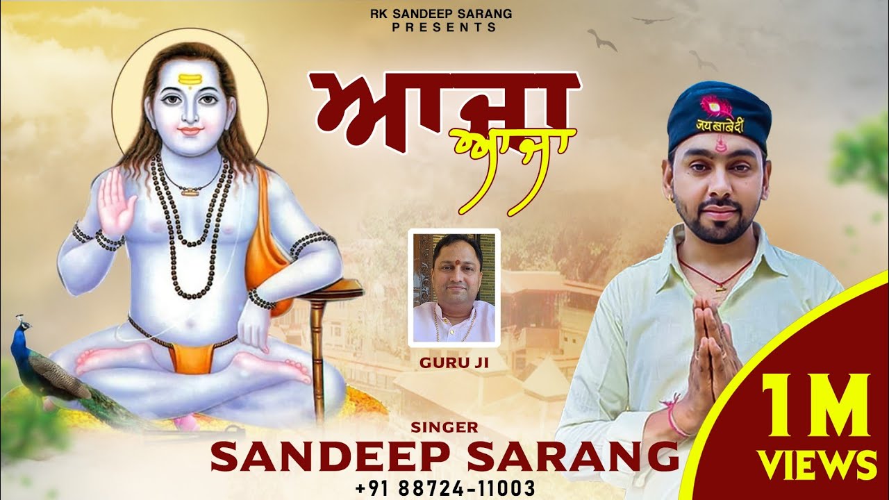 Aaja AajaSinger RK Sandeep Sarang 2023