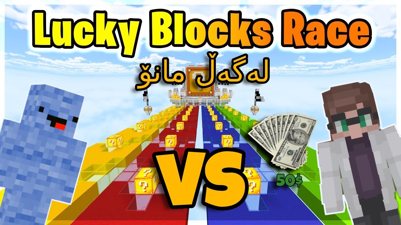Minecraft kurdish / 🤯سیباقی لەکی بلۆک لەگەل مانۆ