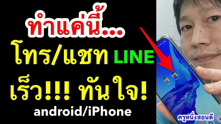 Icon แชทlineโทรศ พท ม อถ ออย ข างล าง