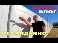 Мы в шоке...Вернули деньги из апартиков, но сколько! Теперь у нас во дворе забор! Проблему не решили