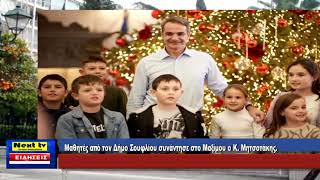 Το Κεντρικό Δελτίο του NEXT TV 18-12-2024