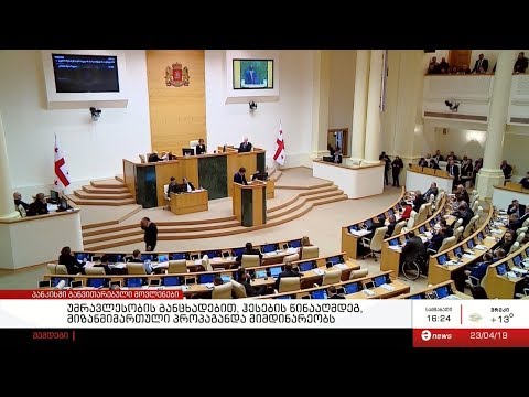 პანკისში განვითარებული მოვლენები