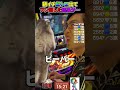 朝イチ虹トロ出して一日中ブン回したらまさかの結果が… #パチンコ #北斗の拳転生2