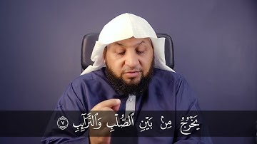 قراءة سورة الطارق قراءة صحيحة . ياسر سلامة