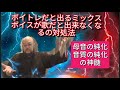 ボイトレだと出るミックスボイスが歌だと出来なくなるの対処法！母音の純化、音質の純化の神髄　＃ボイストレーニング　＃ミックスボイス　＃ボイトレ