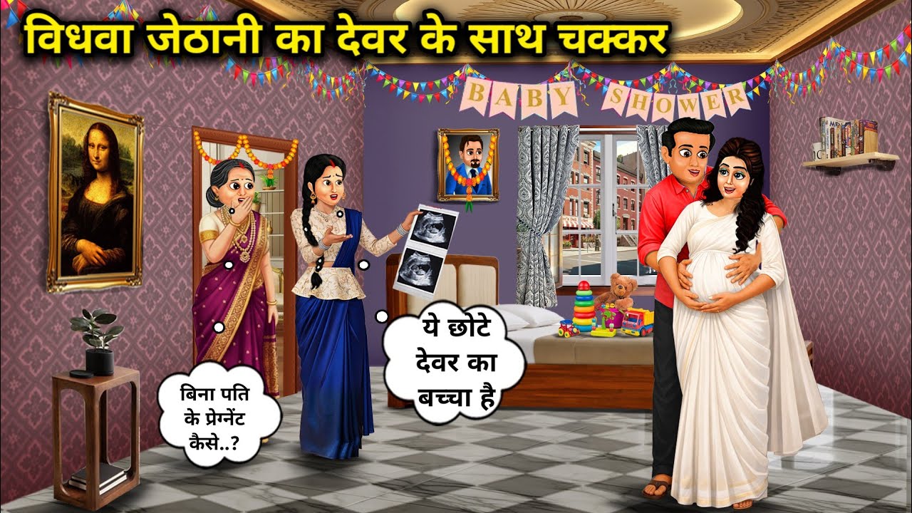 विधवा जेठानी का देवर के साथ चक्कर|Widowed Sister-In-Law's Affair With Brother-In-Law| Golden Magical