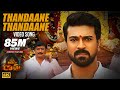 Vinaya vidheya rama songs  thandaane thandaane full song  ram charan kiara advani