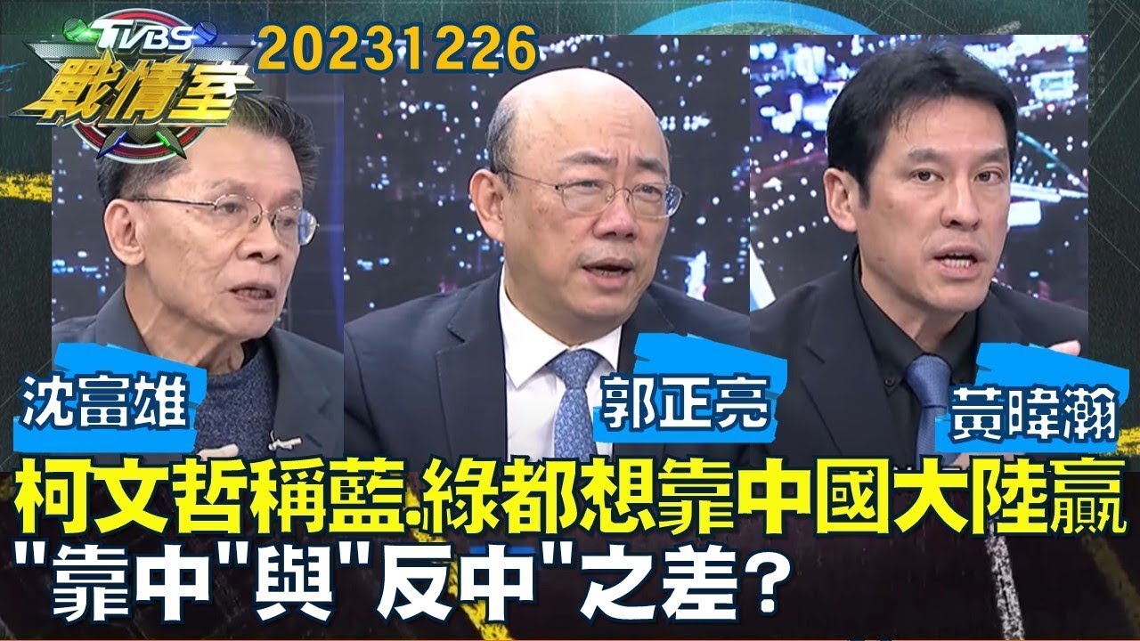 2024-04-04【POP撞新聞】黃暐瀚專訪沈富雄「六成台灣人要和統？」