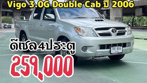 Vigo 3.0 g auto double cab ป 2023 ม อ2