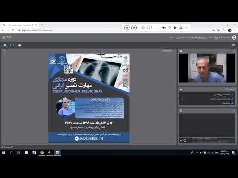 وبینار تفسیر گرافی قفسه سینه   