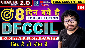 #9 CHAK DE... SERIES 2.0 | DFCCIL FULL LENGTH TEST | ELECTRICAL|S&T | DFCCIL PYQ | PRACTICE SESSION