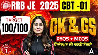 RRB JE 2025 CBT-1 GK &amp; GS Classes | Day 1 | PYQs + MCQs | Target 100/100 | By Pinki Ma'am
