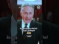 لما ابنك يفضحك وسط الموظفين بتوعك عمر وسلمى
