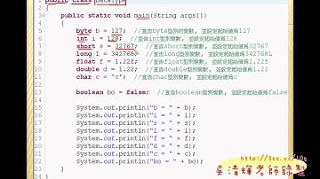 03_JAVA基本觀念與ECLIPSE建立專案與類別(JAVA教學 吳老師提供)_4.avi
