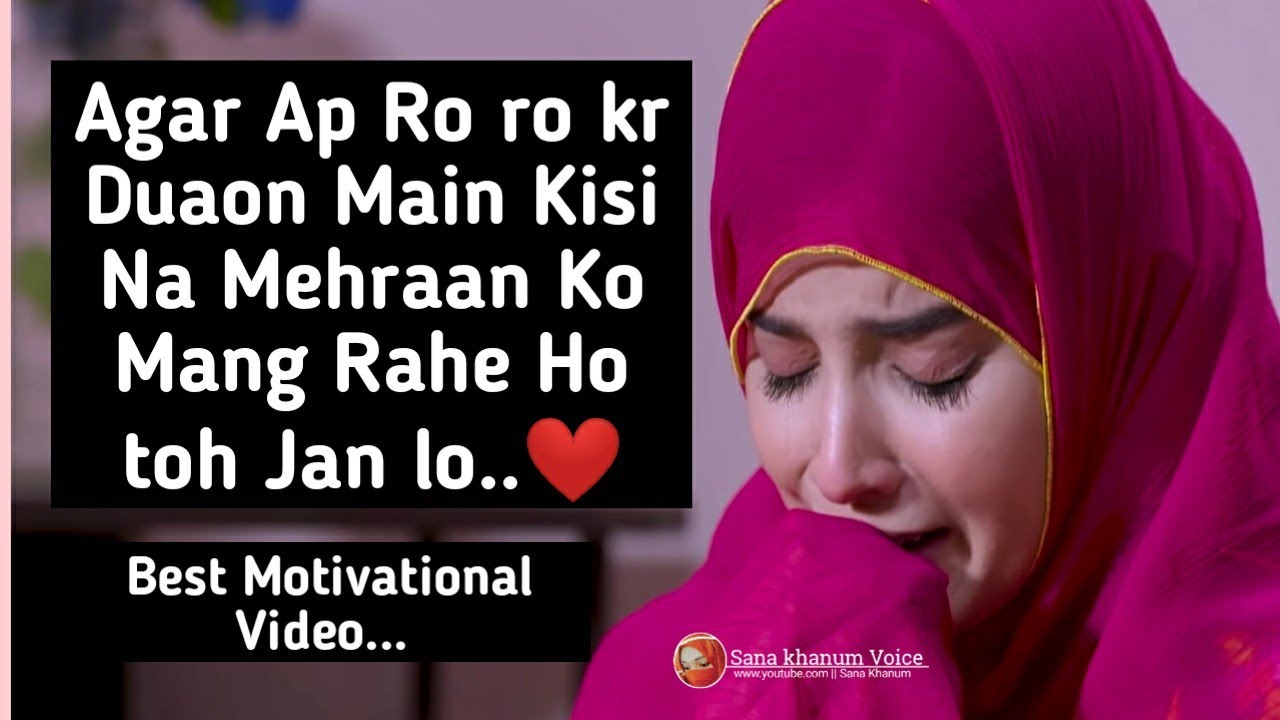 Agar Ap Ro ro kr Duaon Main Kisi Na mehraan Ko Mang Rahe Ho toh Jan lo ...