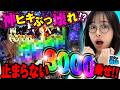 【新台 eリコリス・リコイル】神展開!! 6000からの大量乗せで破壊力抜群!! 「新台の青山」#166 #青山りょう #パチンコ #リコリコ