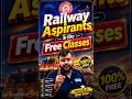 Railway Aspirants के लिए Free Classes 🔥 #railway #railwaypreparation #ytshorts #trendingshorts