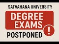 Is Satavahana University postponing Degree Semester 1, 3, and 5 exams? latest official update,