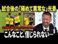 【日本代表 】「前田、君はどの星から来たんだ?」スウェーデン選手が試合後に前田大然を囲む…ポッター監督も目を疑った