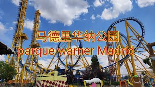 马德里华纳公园 #parque warner Madrid #儿童主题公园 #马德里旅游推荐 #马德里最大主题公园之一 #家庭游玩 #门票30欧 #成人和儿童都可以参加的游乐场 #周末带娃哪里玩