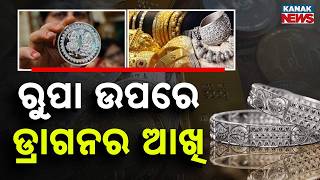 Special Report: China Buys Massive Silver | Will Silver Prices Rise in India? | Best Time To Invest?