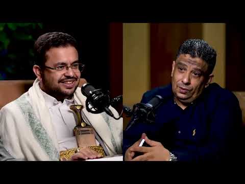 بوكاست صنعاء مع سند الكميم