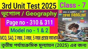 Class 7|3rd Unit Test 2025|Geography|Roy & Martin Proshno Bichitra|Page 310&311|Model 1&2|Exam 2025