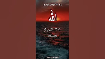 سورة فصلت عبد الباسط عبد الصمد (إِنَّ الَّذِينَ قَالُوا رَبُّنَا اللَّهُ ثُمَّ اسْتَقَامُوا