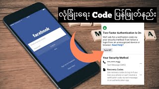 Disable Two -Factor Authentication in Facebok Account 2021