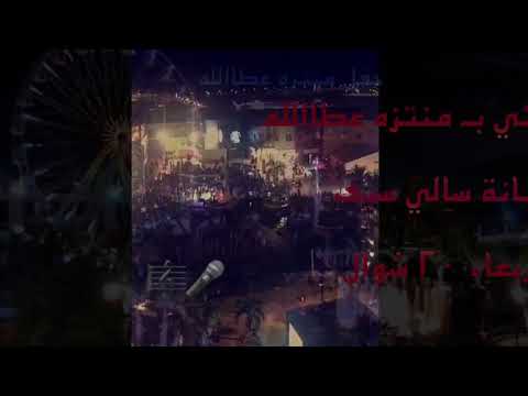 عاش سلمان سالي سيف