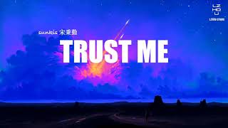 【抖音熱門卡點音樂 】 trust me - sunkis 宋秉勤  (lyrics/pinyin/cc)