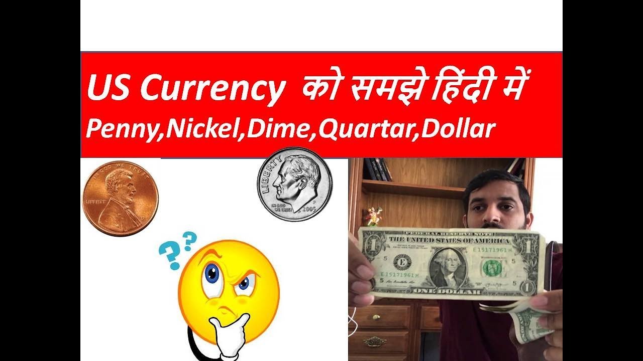 US Currency Explained: Penny, Nikel,Dime,dollar,cent  Kya hota h? in Hindi