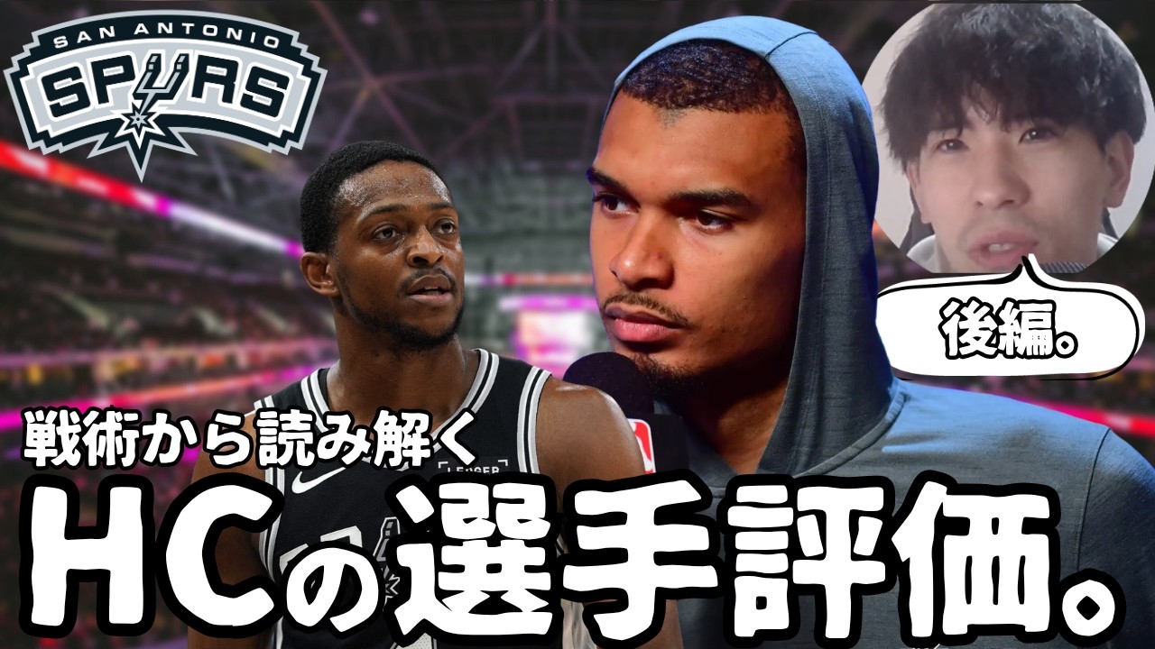 【徹底解説：後編】ズームではなくスタガーを選んだ理由。戦術から透けて見える指揮官のシビアな選手評価【ハレルヤ切り抜き】