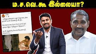 Download lagu ம.ச.வெ.கூ இல்லையா? | TVK Vijay | Vanni Arasu | Thiruma | VCK | U2 Brutus
